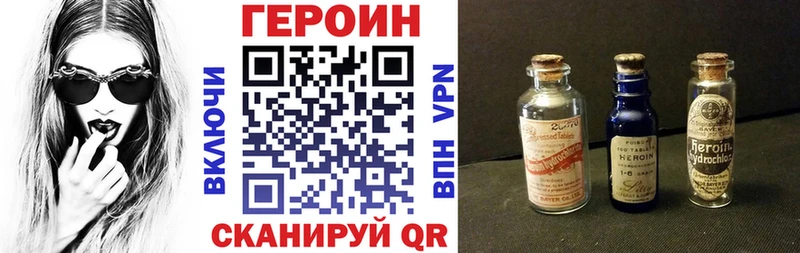 ОМГ ОМГ ONION  Монино  ГЕРОИН Heroin 