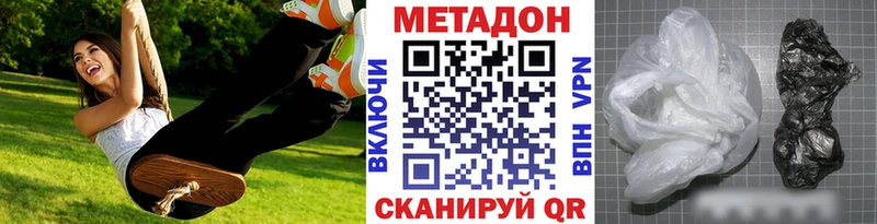 МЕТАДОН мёд  хочу   Монино 